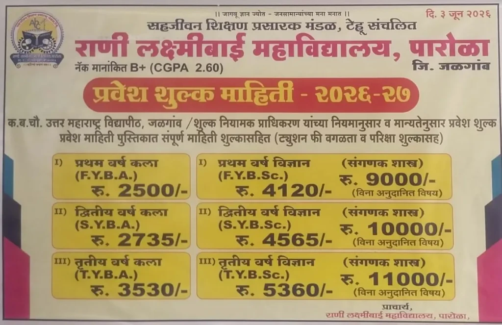 admission-ad